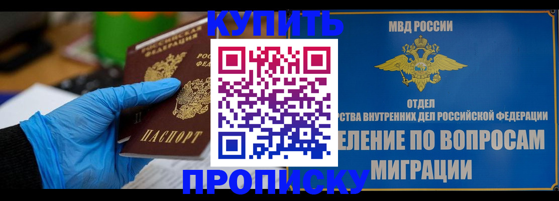 прописка паспорт в Иваново