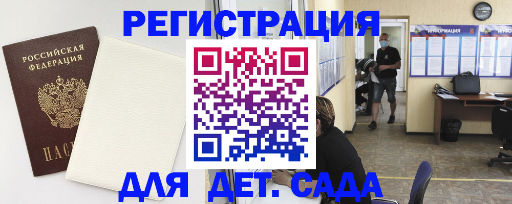 прописка гарантия в Иваново