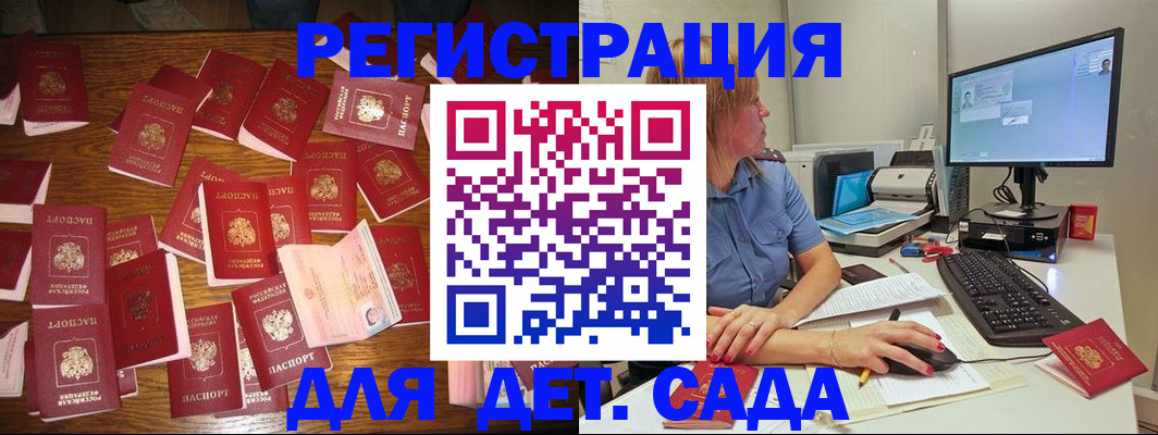 временная регистрация собственник в Иваново