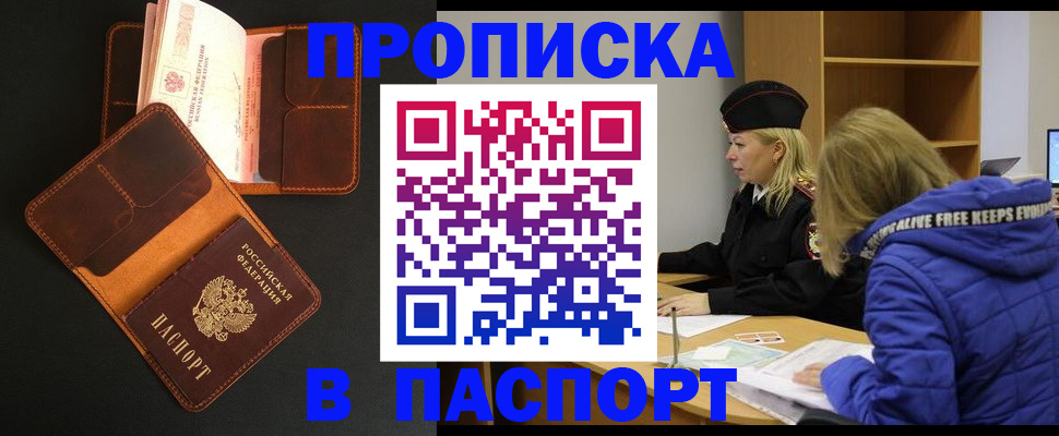 временная регистрация законно в Иваново