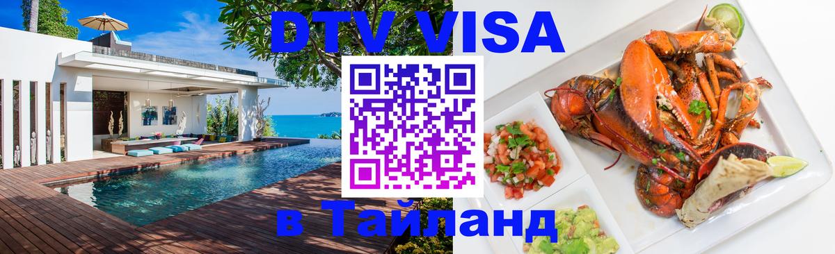 Оформление DTV визы под ключ: стоимость и тарифы, только загранпаспорт - 06.12.2025 